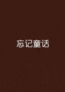 猫鼬大逃脱